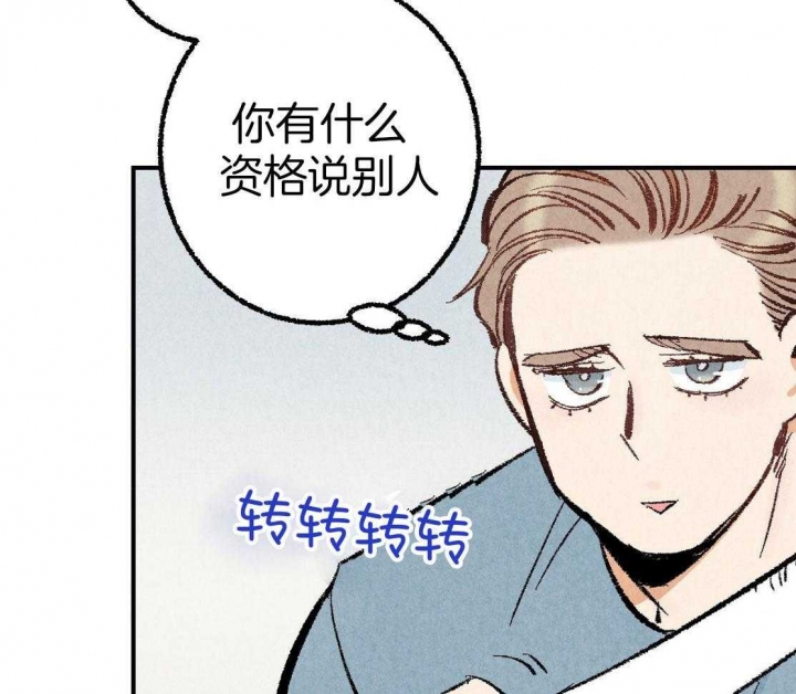 《完美密友》漫画最新章节第29话免费下拉式在线观看章节第【32】张图片