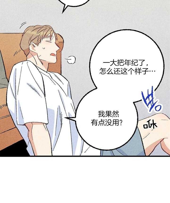 《完美密友》漫画最新章节第56话免费下拉式在线观看章节第【21】张图片