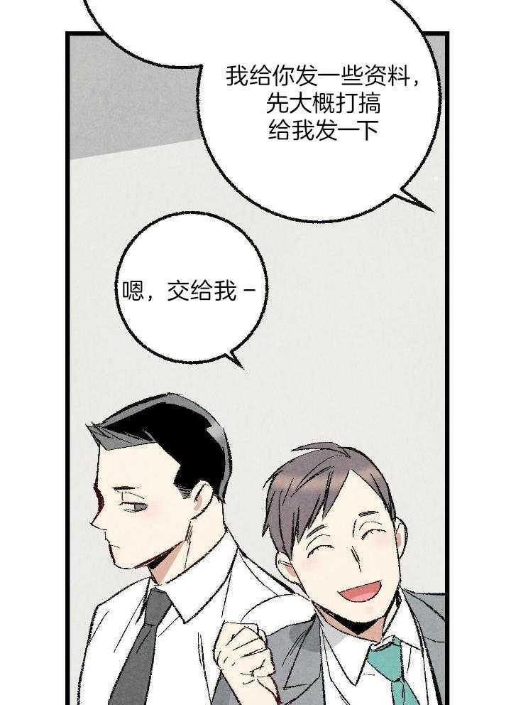 《完美密友》漫画最新章节第65话免费下拉式在线观看章节第【27】张图片