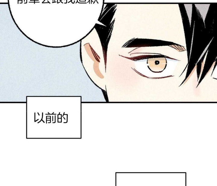 《完美密友》漫画最新章节第32话免费下拉式在线观看章节第【46】张图片