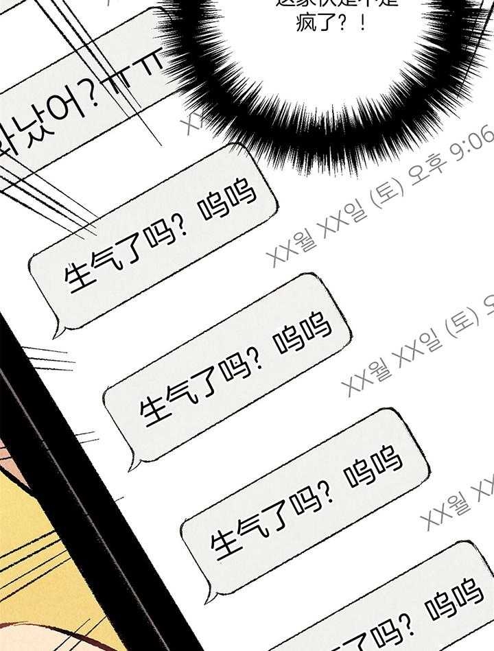 《完美密友》漫画最新章节第55话免费下拉式在线观看章节第【32】张图片