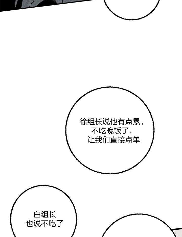 《完美密友》漫画最新章节第51话免费下拉式在线观看章节第【16】张图片