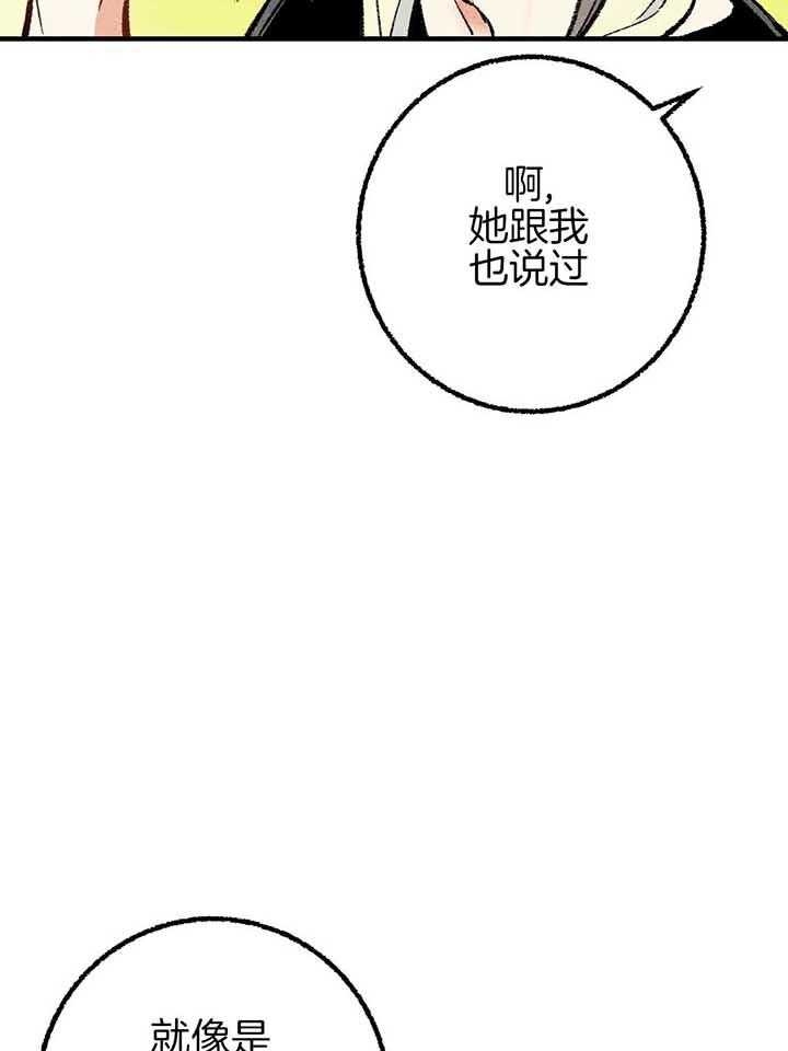 《完美密友》漫画最新章节第41话免费下拉式在线观看章节第【16】张图片