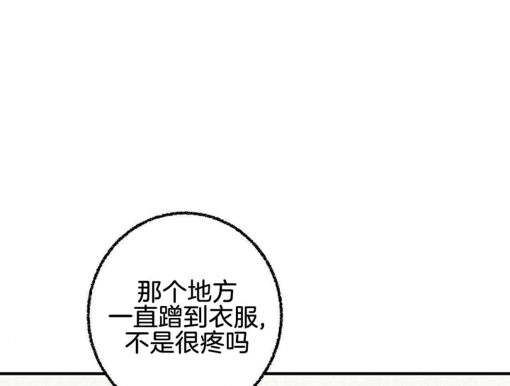 《完美密友》漫画最新章节第27话免费下拉式在线观看章节第【31】张图片