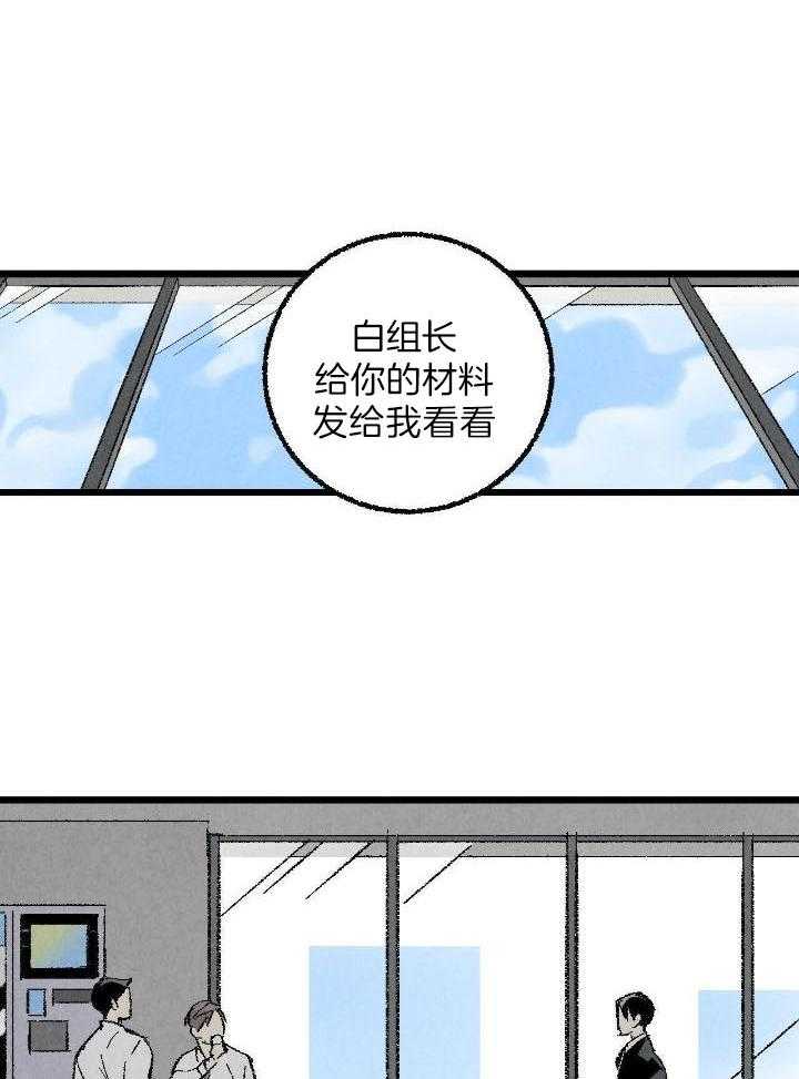 《完美密友》漫画最新章节第66话免费下拉式在线观看章节第【23】张图片