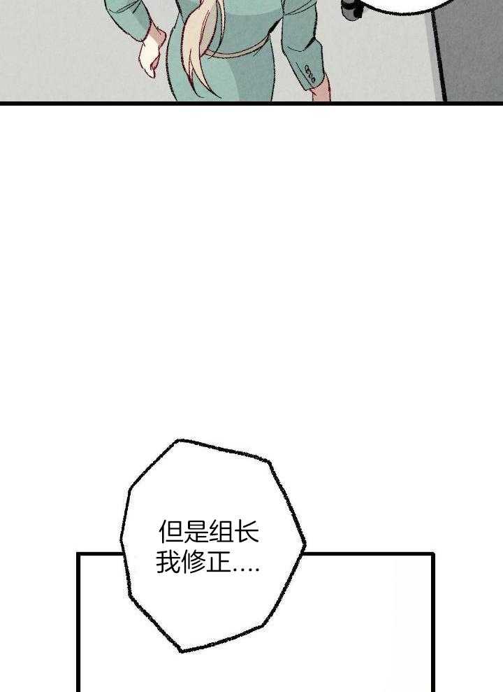 《完美密友》漫画最新章节第80话免费下拉式在线观看章节第【11】张图片