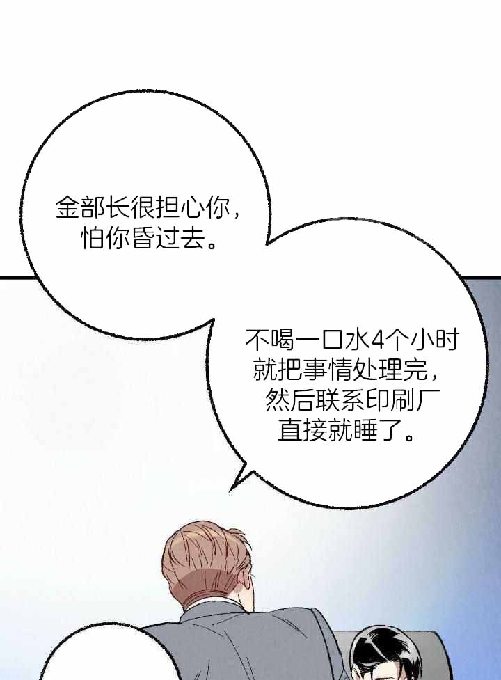 《完美密友》漫画最新章节第81话免费下拉式在线观看章节第【1】张图片