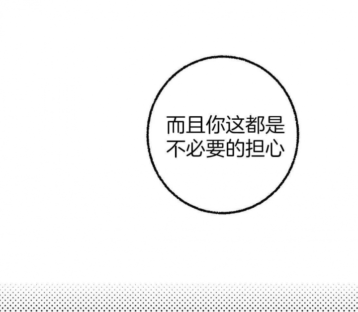 《完美密友》漫画最新章节第29话免费下拉式在线观看章节第【16】张图片