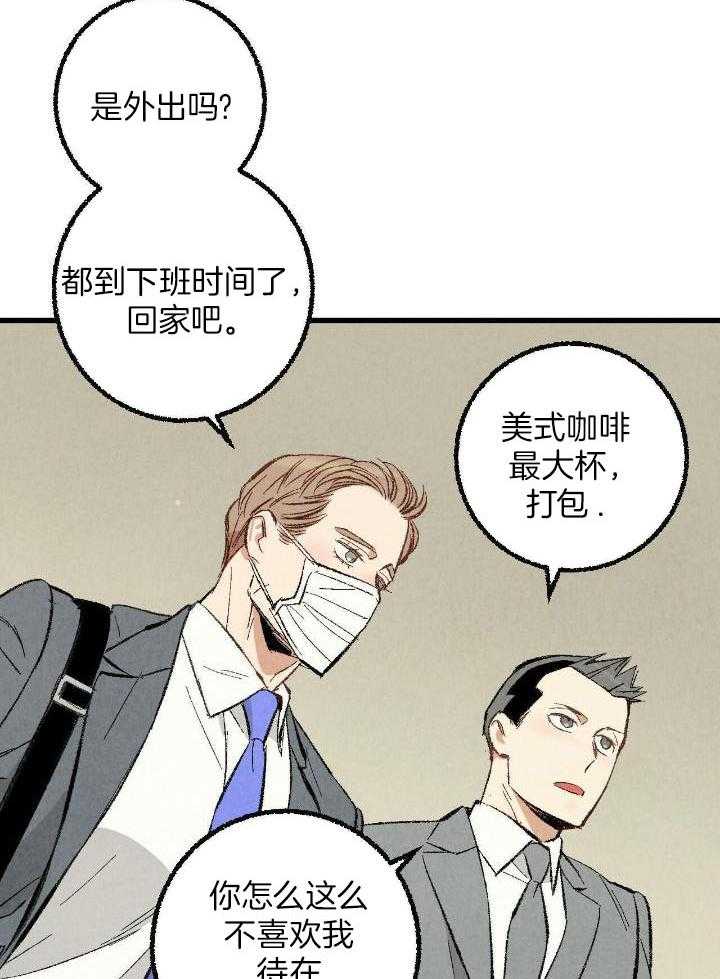 《完美密友》漫画最新章节第72话免费下拉式在线观看章节第【16】张图片