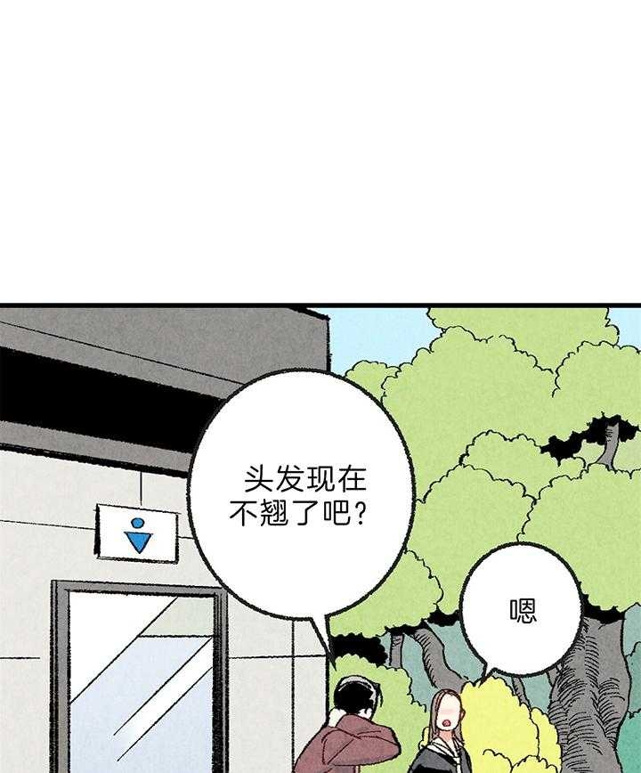 《完美密友》漫画最新章节第45话免费下拉式在线观看章节第【1】张图片