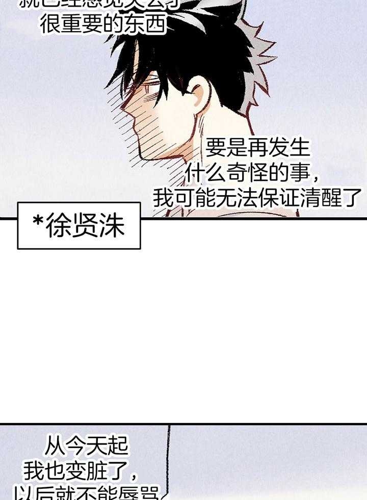 《完美密友》漫画最新章节第36话免费下拉式在线观看章节第【39】张图片