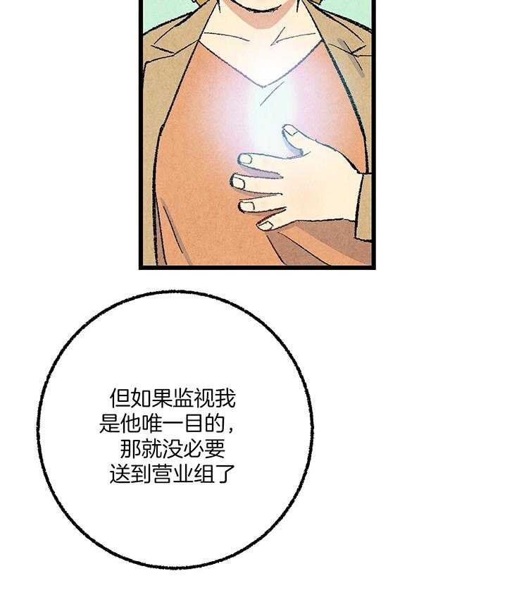 《完美密友》漫画最新章节第55话免费下拉式在线观看章节第【6】张图片