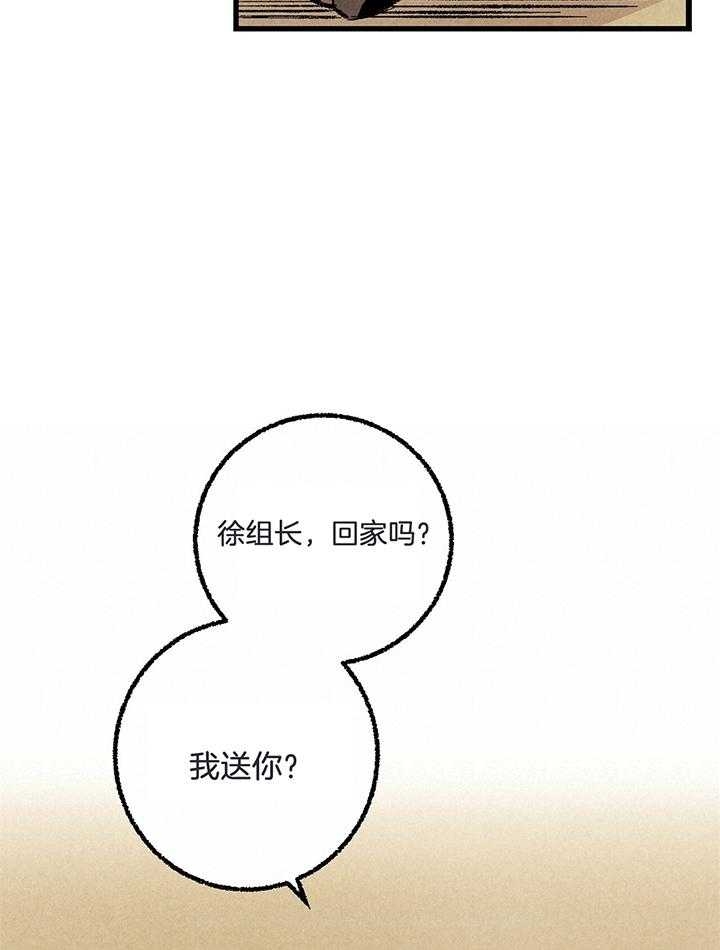 《完美密友》漫画最新章节第58话免费下拉式在线观看章节第【31】张图片