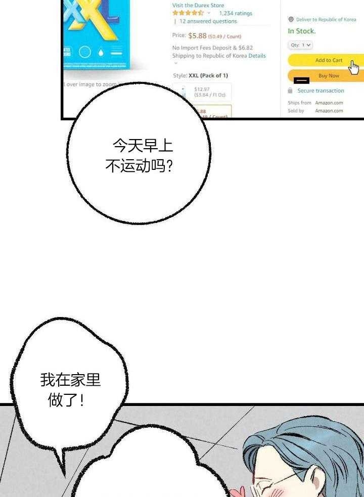 《完美密友》漫画最新章节第62话免费下拉式在线观看章节第【15】张图片