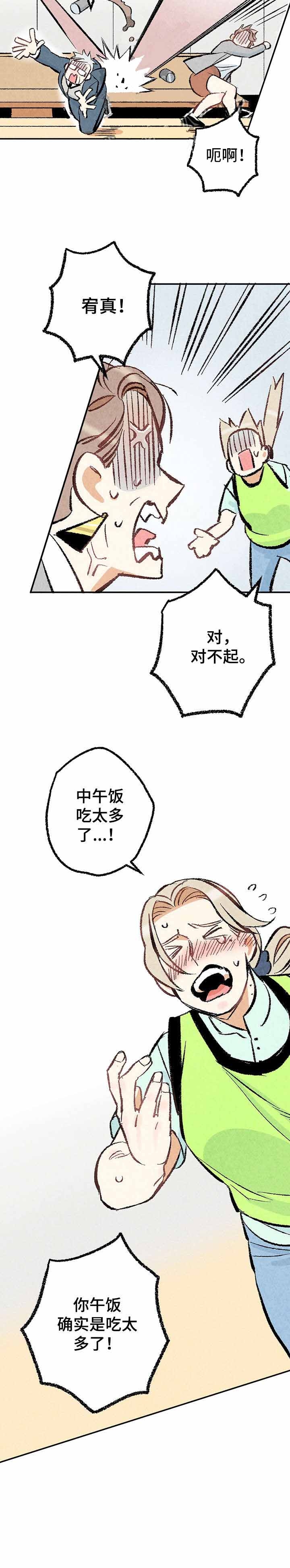 《完美密友》漫画最新章节第19话免费下拉式在线观看章节第【12】张图片