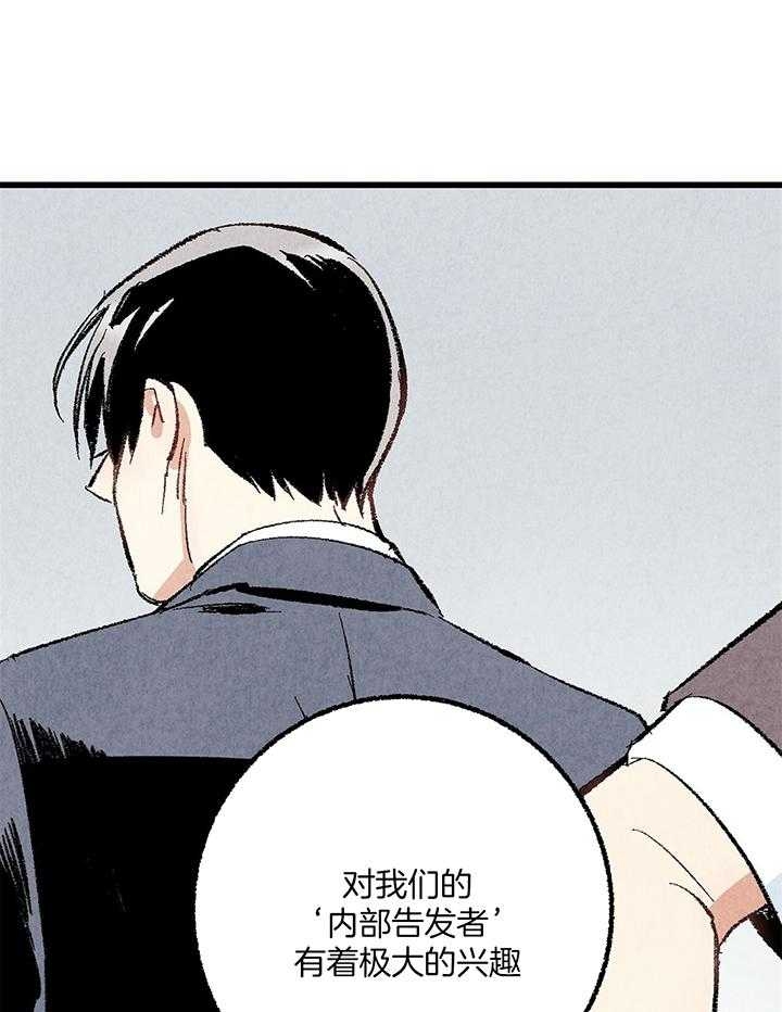 《完美密友》漫画最新章节第55话免费下拉式在线观看章节第【20】张图片