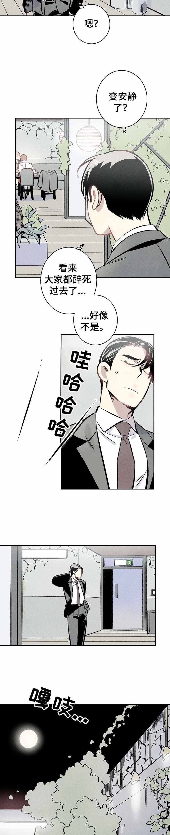 《完美密友》漫画最新章节第5话免费下拉式在线观看章节第【13】张图片