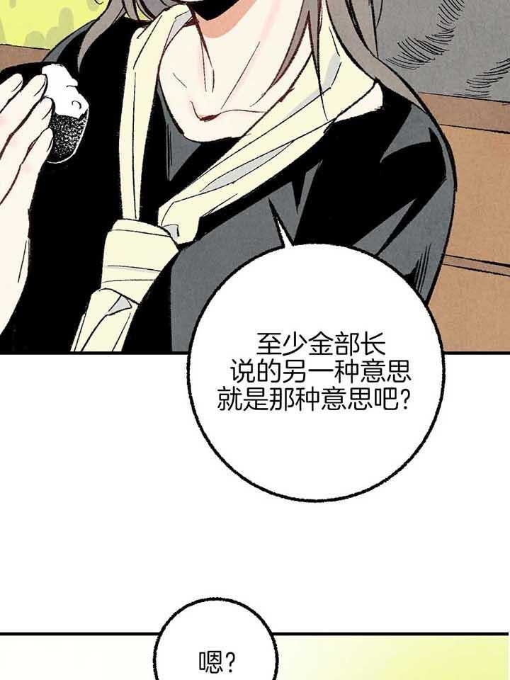 《完美密友》漫画最新章节第41话免费下拉式在线观看章节第【19】张图片