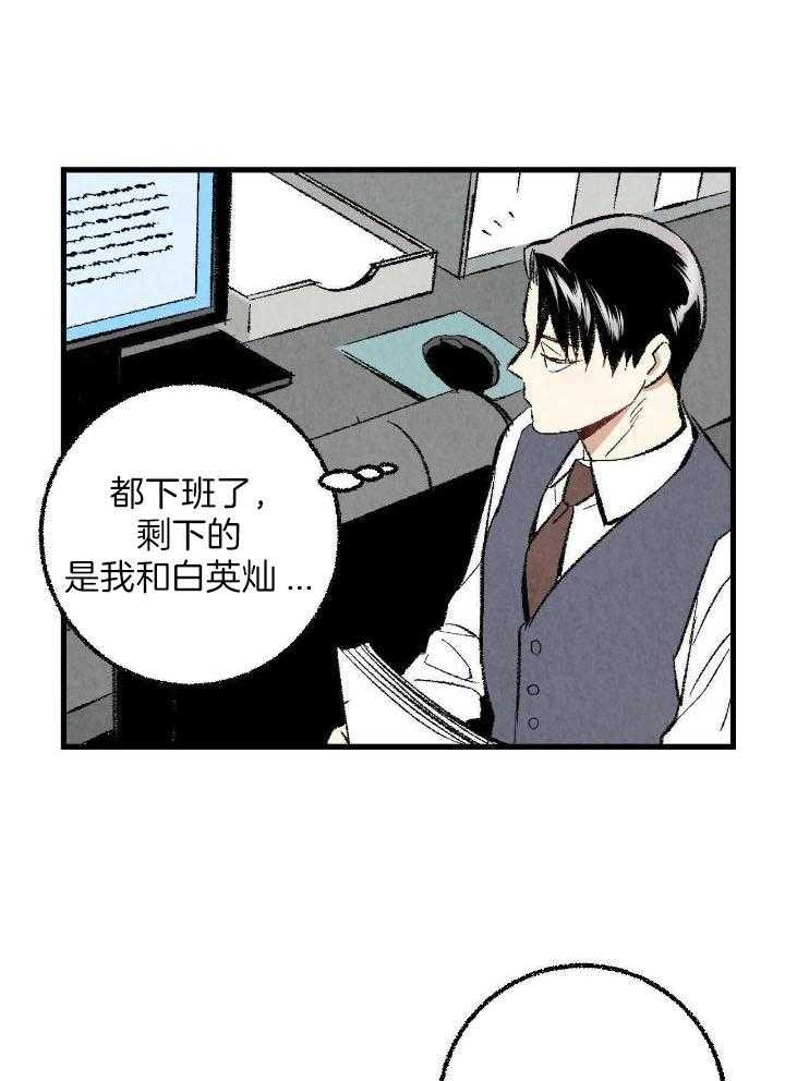 《完美密友》漫画最新章节第69话免费下拉式在线观看章节第【17】张图片