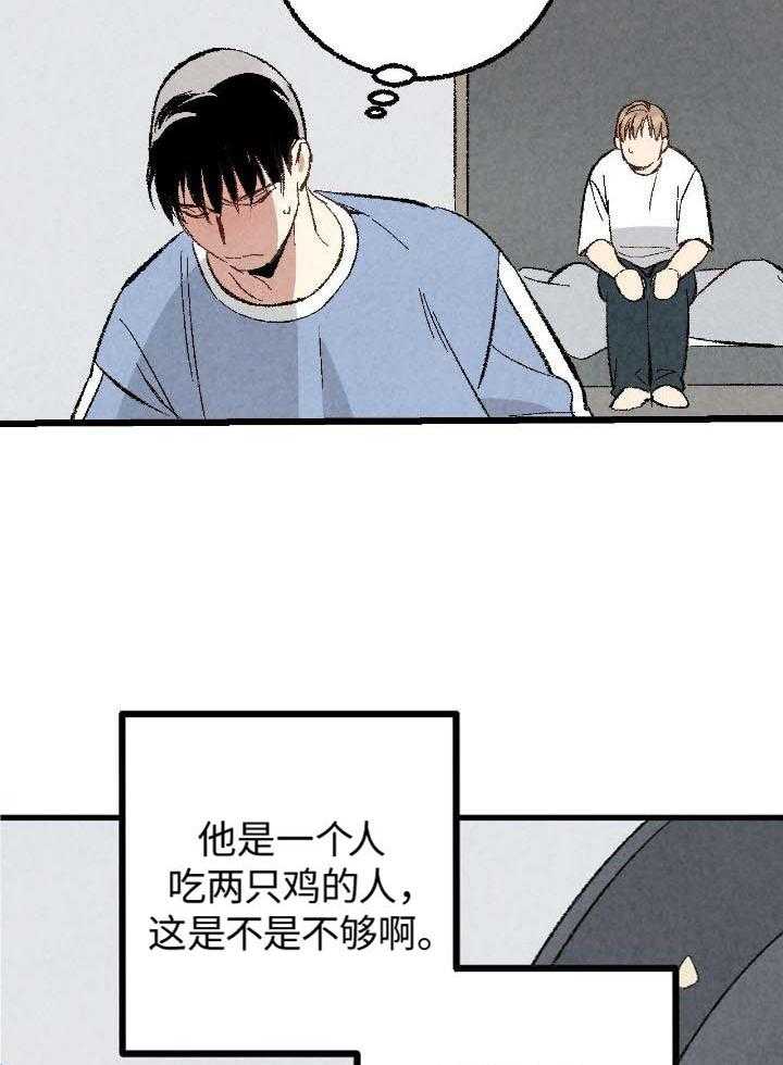 《完美密友》漫画最新章节第75话免费下拉式在线观看章节第【27】张图片