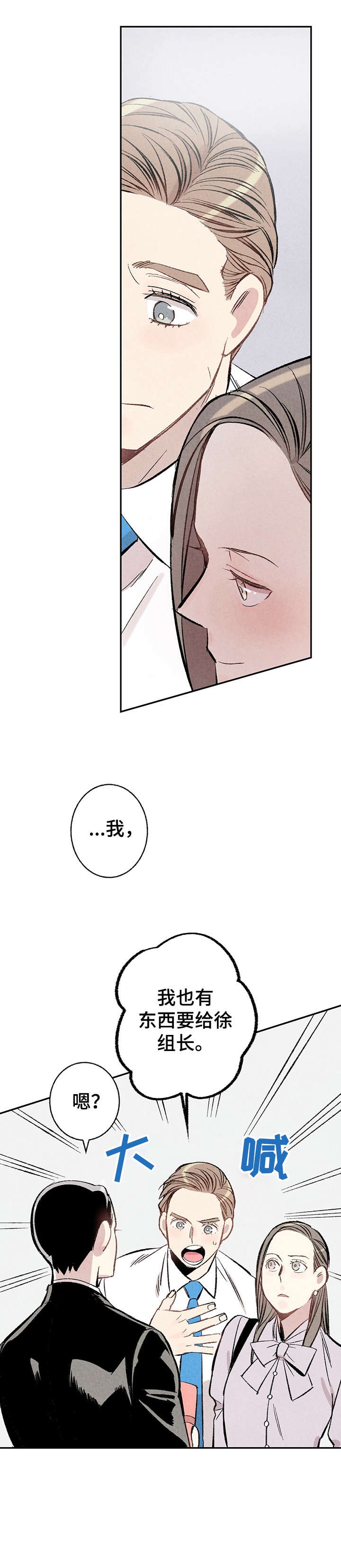 《完美密友》漫画最新章节第13话免费下拉式在线观看章节第【8】张图片