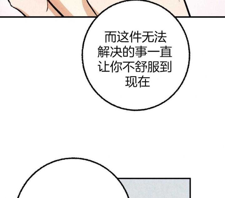 《完美密友》漫画最新章节第29话免费下拉式在线观看章节第【9】张图片