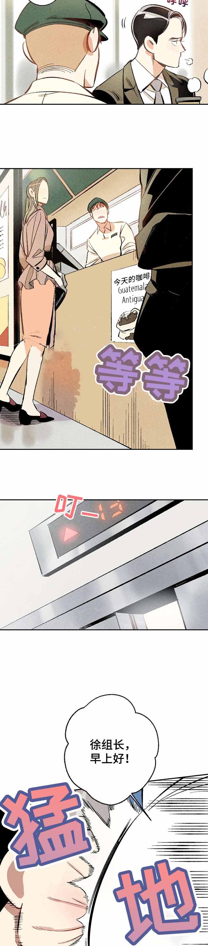 《完美密友》漫画最新章节第7话免费下拉式在线观看章节第【3】张图片