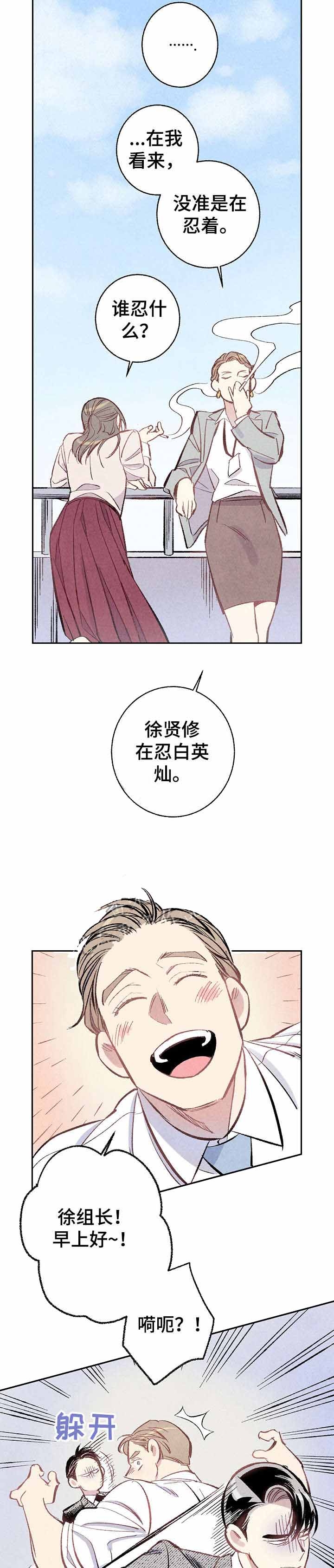 《完美密友》漫画最新章节第8话免费下拉式在线观看章节第【3】张图片