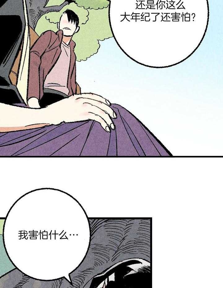 《完美密友》漫画最新章节第42话免费下拉式在线观看章节第【12】张图片