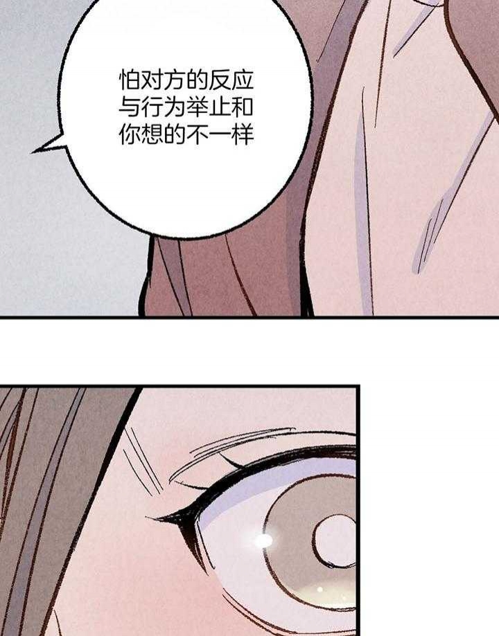 《完美密友》漫画最新章节第42话免费下拉式在线观看章节第【15】张图片