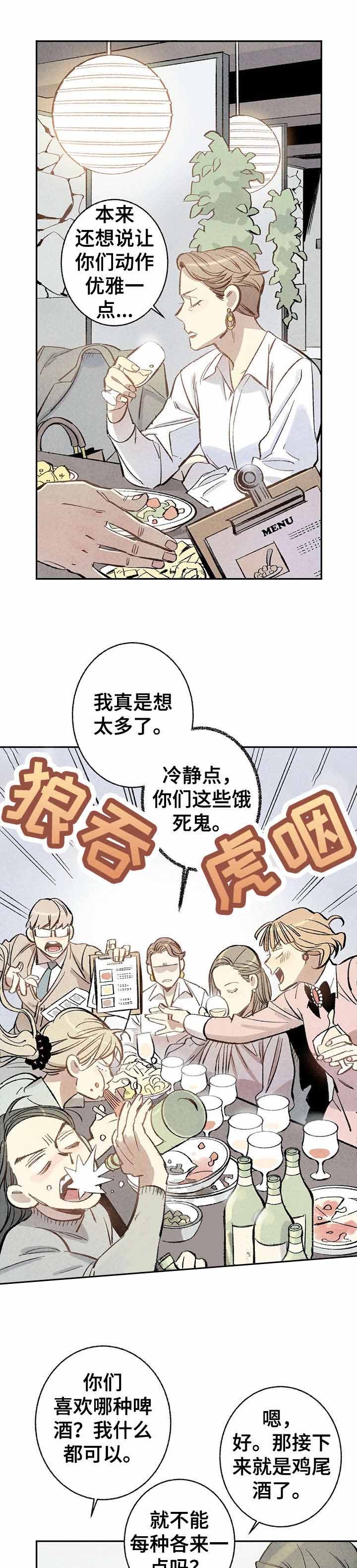 《完美密友》漫画最新章节第3话免费下拉式在线观看章节第【13】张图片