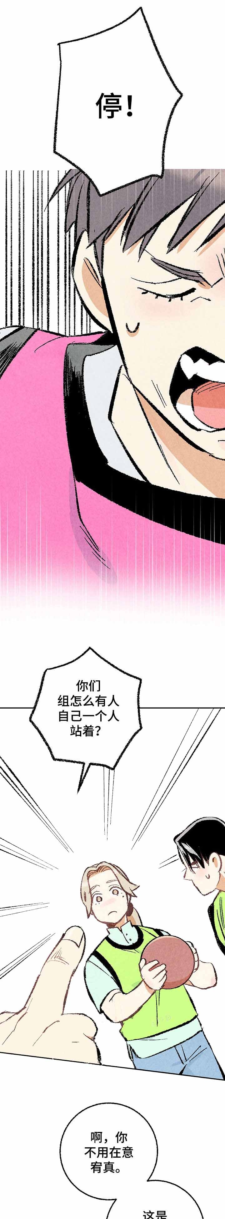 《完美密友》漫画最新章节第19话免费下拉式在线观看章节第【10】张图片