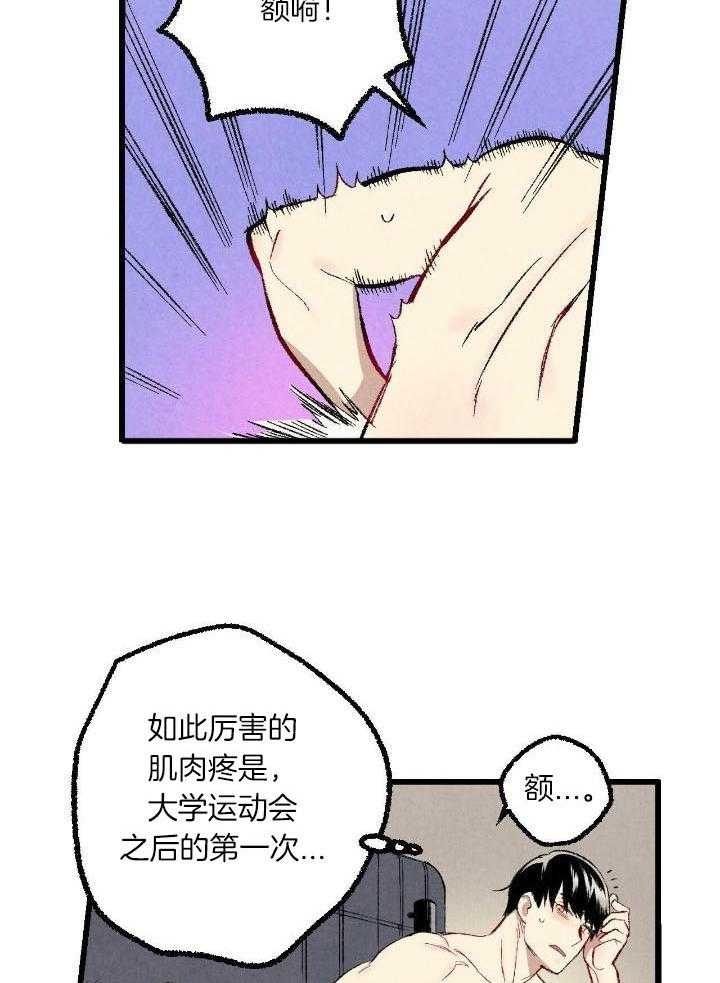 《完美密友》漫画最新章节第60话免费下拉式在线观看章节第【16】张图片