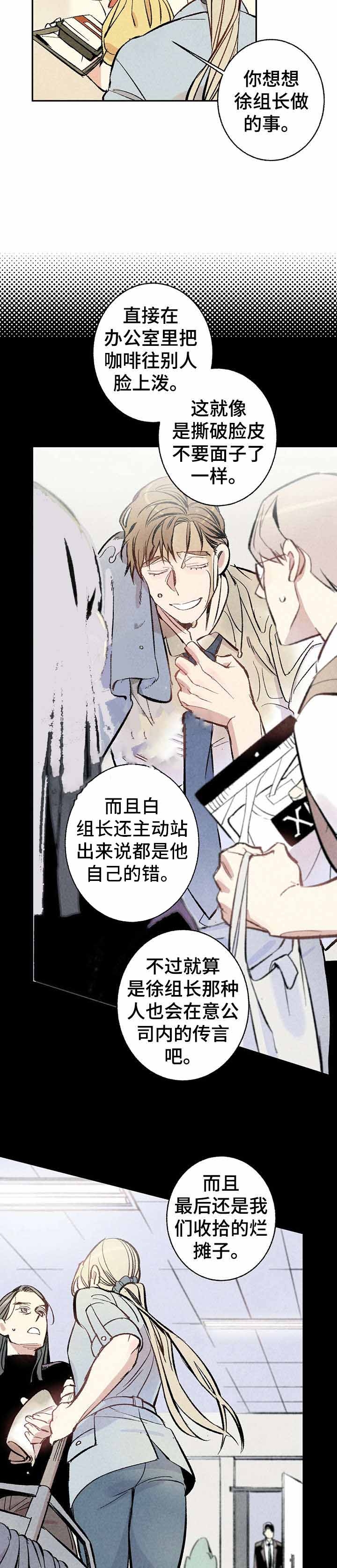 《完美密友》漫画最新章节第9话免费下拉式在线观看章节第【2】张图片