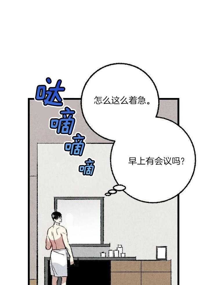 《完美密友》漫画最新章节第62话免费下拉式在线观看章节第【8】张图片