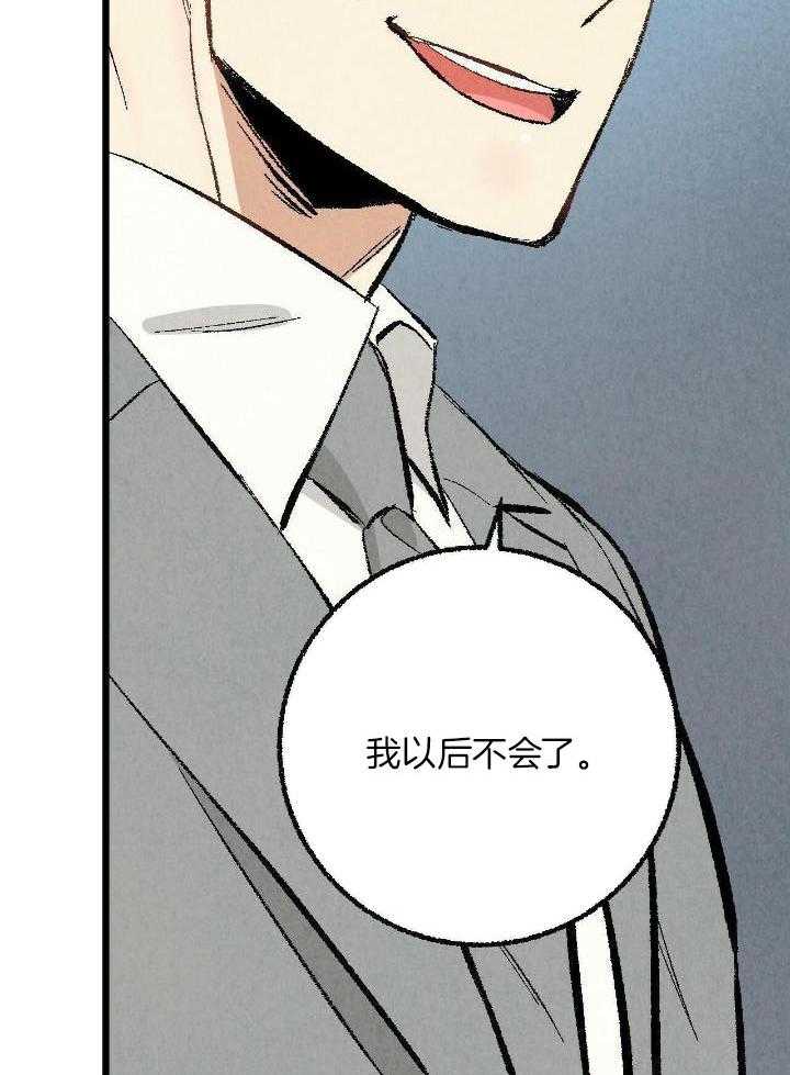 《完美密友》漫画最新章节第72话免费下拉式在线观看章节第【19】张图片