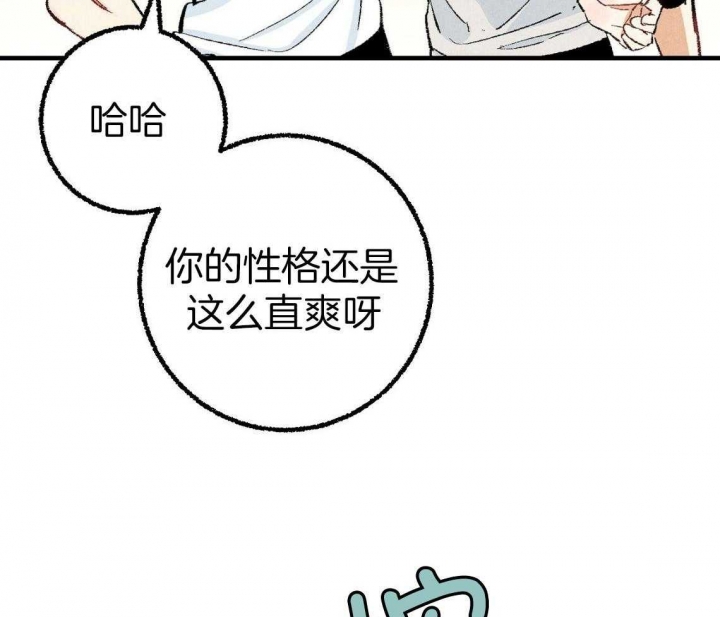 《完美密友》漫画最新章节第32话免费下拉式在线观看章节第【48】张图片