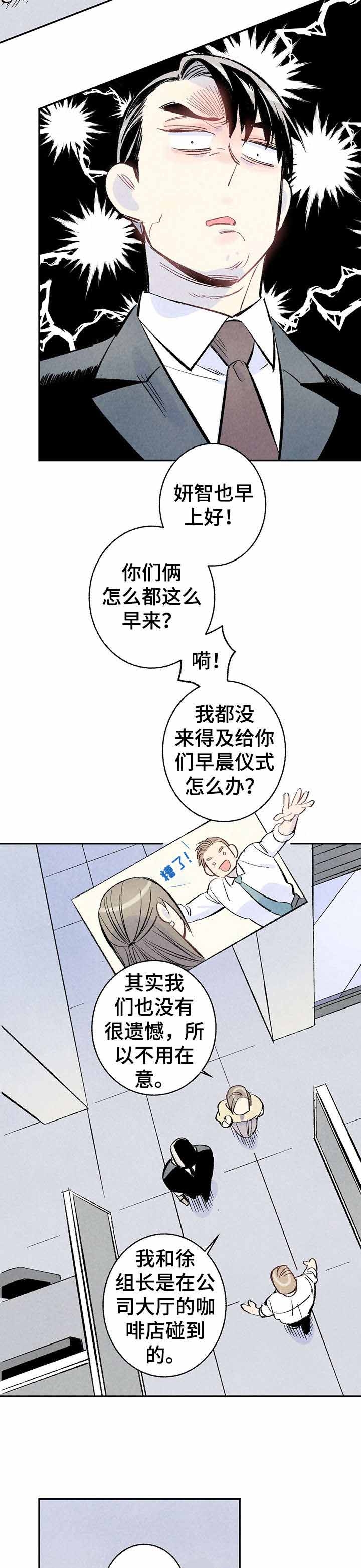 《完美密友》漫画最新章节第11话免费下拉式在线观看章节第【7】张图片