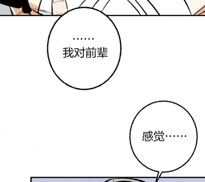 《完美密友》漫画最新章节第30话免费下拉式在线观看章节第【4】张图片