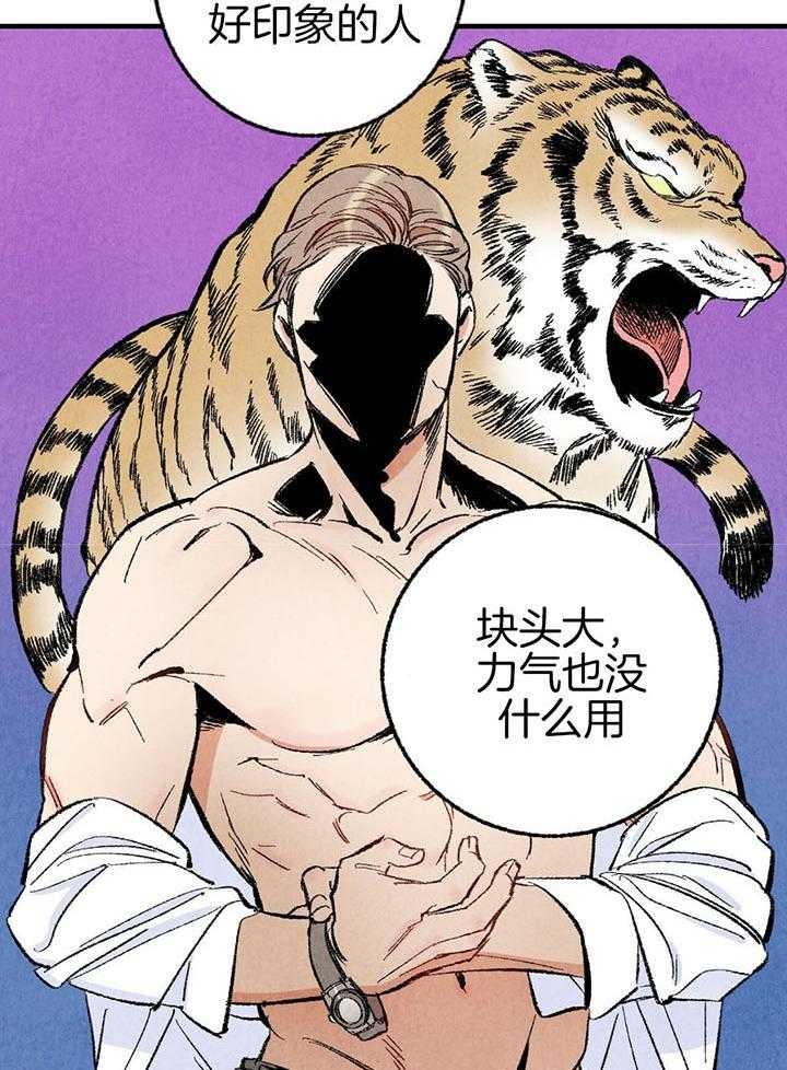 《完美密友》漫画最新章节第43话免费下拉式在线观看章节第【18】张图片