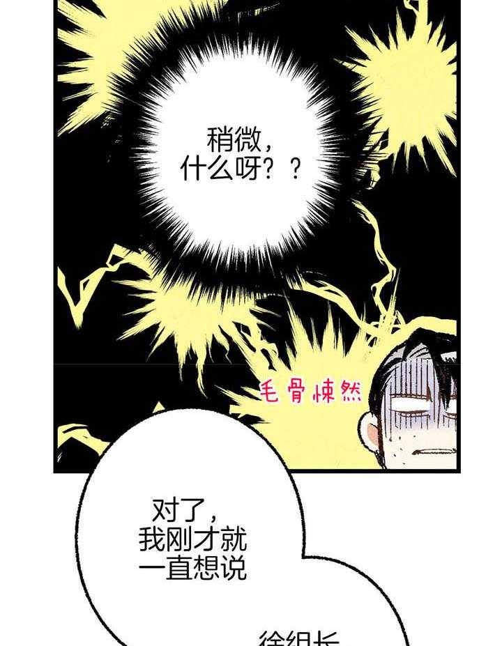 《完美密友》漫画最新章节第43话免费下拉式在线观看章节第【40】张图片