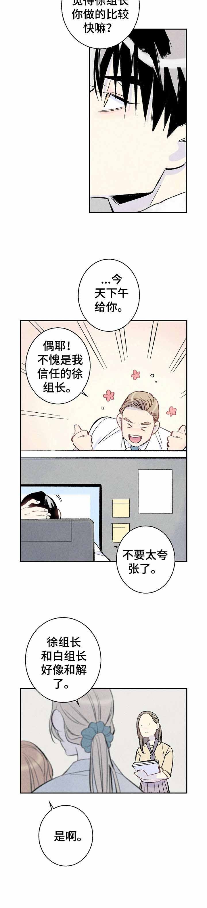 《完美密友》漫画最新章节第11话免费下拉式在线观看章节第【12】张图片