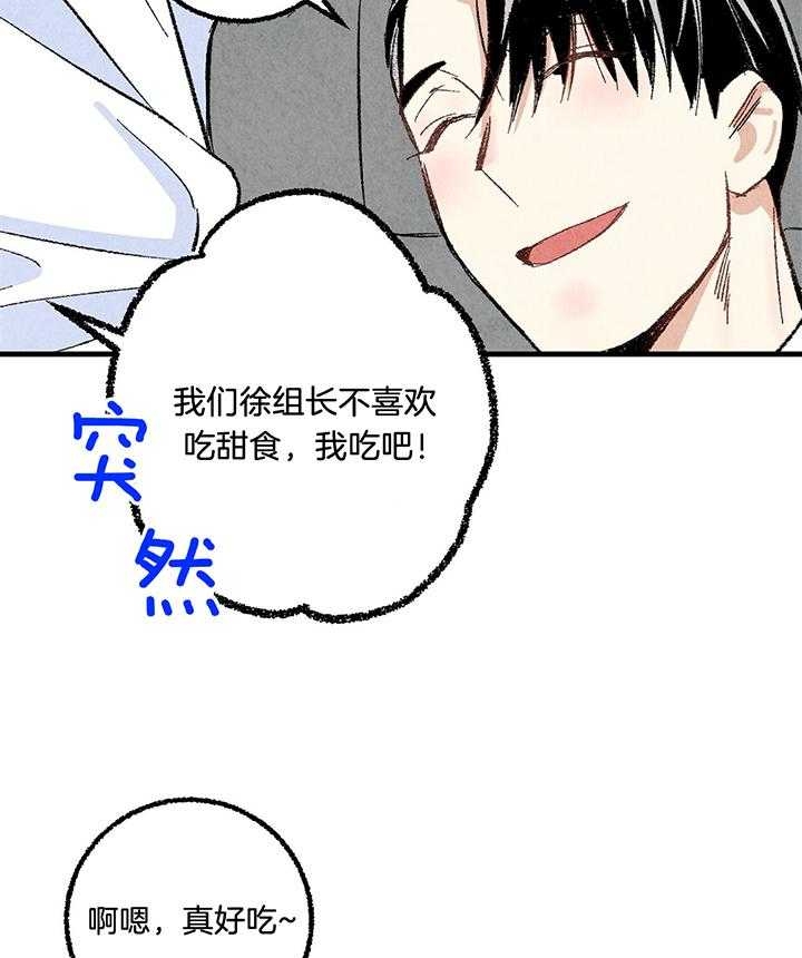 《完美密友》漫画最新章节第57话免费下拉式在线观看章节第【39】张图片