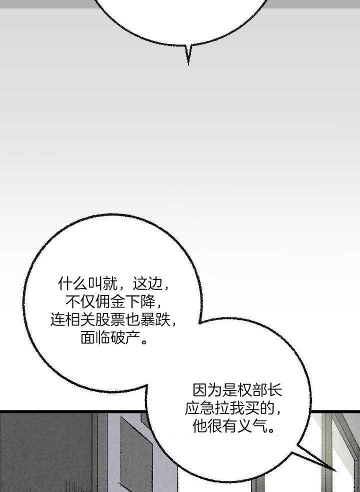 《完美密友》漫画最新章节第82话免费下拉式在线观看章节第【36】张图片