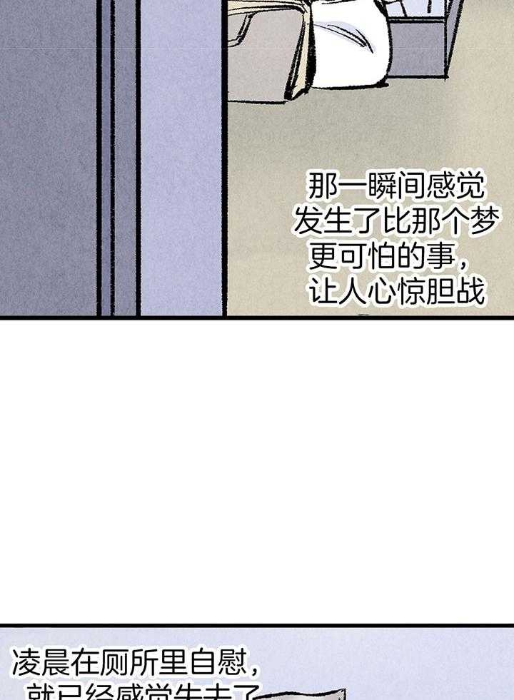 《完美密友》漫画最新章节第36话免费下拉式在线观看章节第【38】张图片