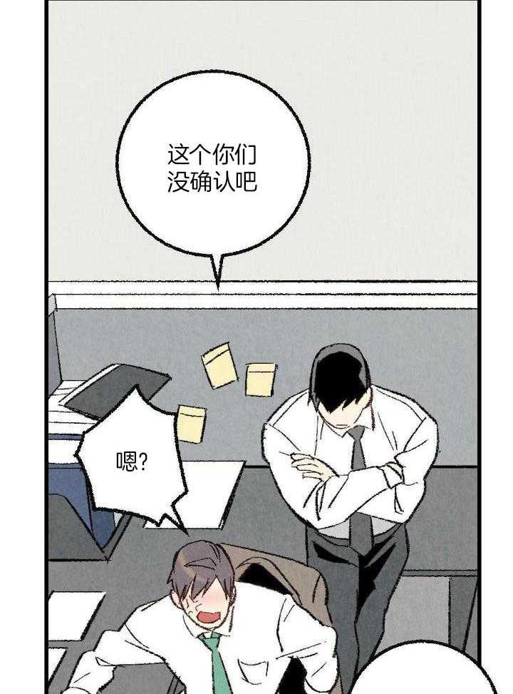 《完美密友》漫画最新章节第66话免费下拉式在线观看章节第【29】张图片