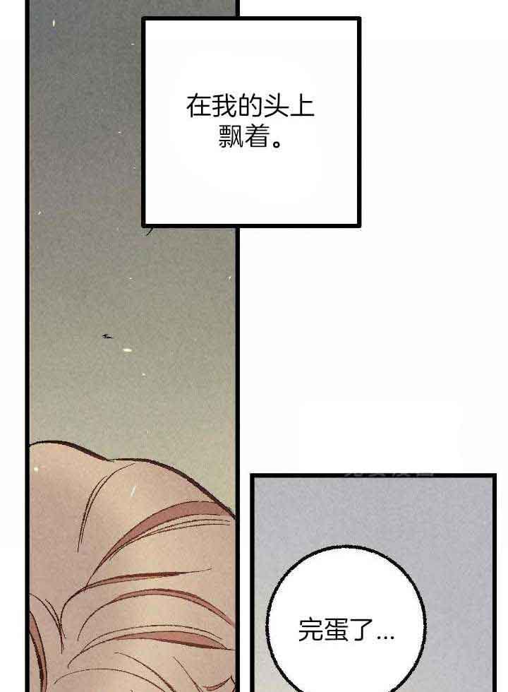 《完美密友》漫画最新章节第75话免费下拉式在线观看章节第【10】张图片