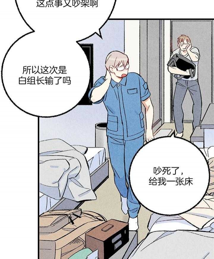 《完美密友》漫画最新章节第51话免费下拉式在线观看章节第【5】张图片