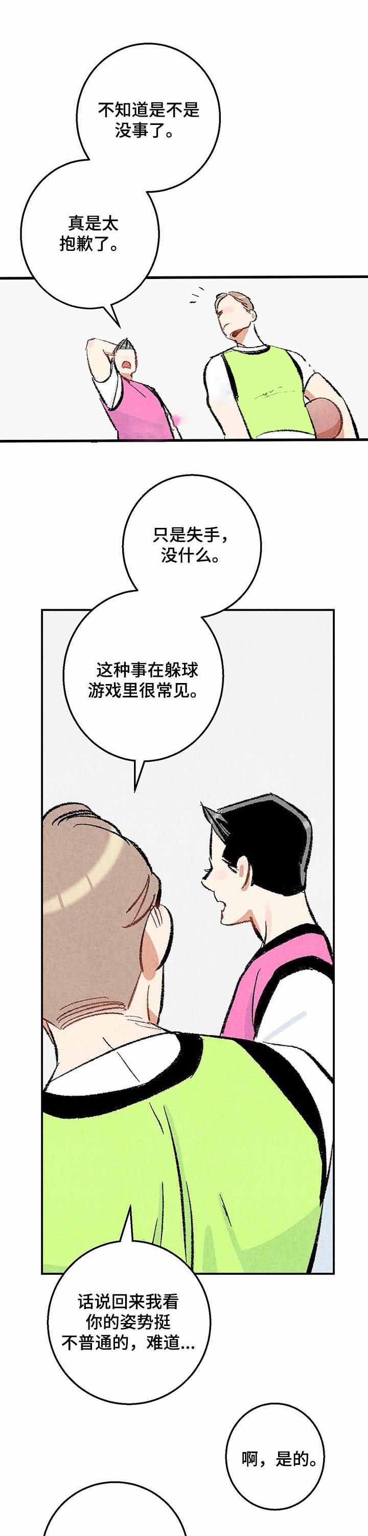 《完美密友》漫画最新章节第21话免费下拉式在线观看章节第【1】张图片