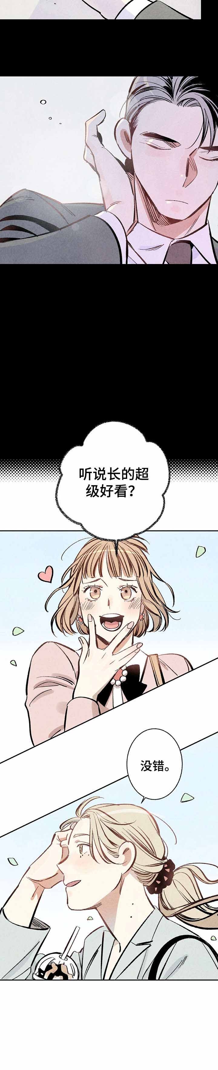 《完美密友》漫画最新章节第2话免费下拉式在线观看章节第【8】张图片